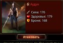 Разрушители screenshot 3