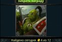 Разрушители screenshot 5