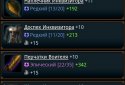 Разрушители screenshot 6