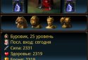 Разрушители screenshot 7