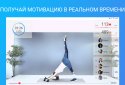 Wellbell — фитнес дома screenshot 9
