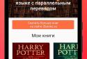 2Books screenshot 1