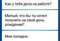 Словарь Женского Языка screenshot 4
