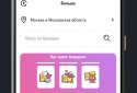 Мой Tele2 screenshot 6
