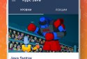 JR: изучаем Java screenshot 5