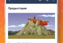 JR: изучаем Java screenshot 6