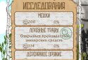 Мурашки screenshot 4