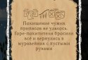 Мурашки screenshot 5