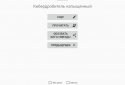 Обзыватор: Генератор оскорблений screenshot 10