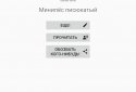 Обзыватор: Генератор оскорблений screenshot 6