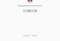 Обзыватор: Генератор оскорблений screenshot 8