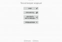 Обзыватор: Генератор оскорблений screenshot 9