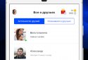 Мои гости - Активность на странице Вк screenshot 3