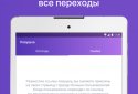 Гости и Статистика из ВКонтакте screenshot 10