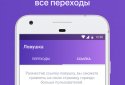 Гости и Статистика из ВКонтакте screenshot 3