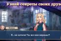 Той Осенью: Визуальная Новелла screenshot 4