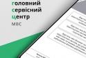 Официальные Тесты ПДД Украины screenshot 1