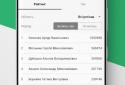 Официальные Тесты ПДД Украины screenshot 6
