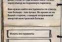 Текстовые Квесты - играй и пиши! screenshot 2