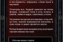 Текстовые Квесты - играй и пиши! screenshot 3