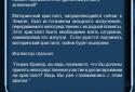 Текстовые Квесты - играй и пиши! screenshot 4