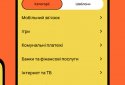 SharPay (бета-версия) screenshot 5