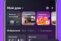 Дом с Алисой screenshot 2