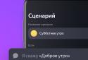 Дом с Алисой screenshot 4