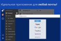 Fly — Email App For All Mail screenshot 5