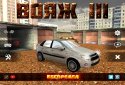 Вояж 3: Беспредел screenshot 1