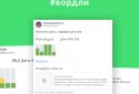 Вордли: угадай слово по буквам screenshot 5