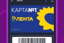 Кошелёк: дисконтные карты screenshot 3