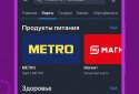 Кошелёк: дисконтные карты screenshot 4
