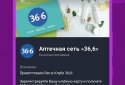 Кошелёк: дисконтные карты screenshot 5