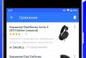 Каталог Onliner screenshot 5