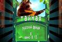 фреде.mp3 screenshot 3