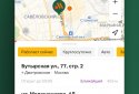 Вкусно — и точка screenshot 2