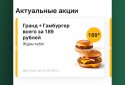 Вкусно — и точка screenshot 4