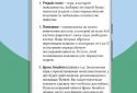 Программирование игр, создание с нуля (Python 3) 2 screenshot 4