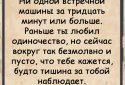 Мёртвая трасса screenshot 2