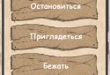 Мёртвая трасса screenshot 3