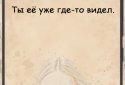 Мёртвая трасса screenshot 4