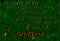 Вангеры screenshot 1