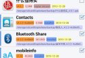 ApkShare screenshot 4