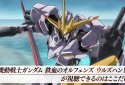 Gundam: Iron-Blooded Orphans G screenshot 2