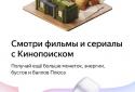 Плюс Сити — симулятор города screenshot 6