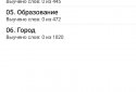 Урок Слов screenshot 1