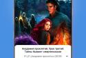 Плеер для аудиокниг screenshot 5