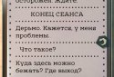 Внутренние Тени. Фаталист screenshot 2