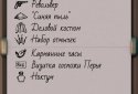 Внутренние Тени. Фаталист screenshot 3